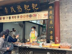 -李氏憨粑粑(官渡古镇店)