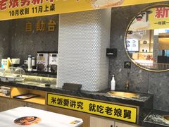 -老娘舅(富都广场店)