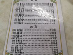 菜单-清真永恒华威肉饼(潘家园店)