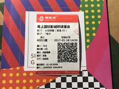 -AMG海上明珠影城(上海环球港RealDCinema店)