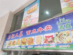 -羊坝头新鲜牛羊肉(中山中路店)