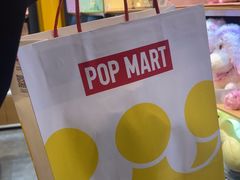 -泡泡玛特POPMART(大卫城店)