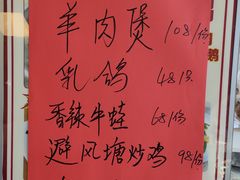 菜单-芳华轩•客家菜馆(梧桐山店)