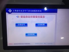-上海市宝山区罗店医院