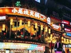 -小龙坎火锅(春熙太古里店)