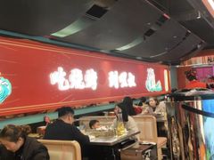 大堂-嘿叔烧烤(常熟天虹店)