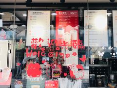门面-桂桂茶(金谊广场店)