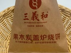 -三义和酒楼(千佛山店)