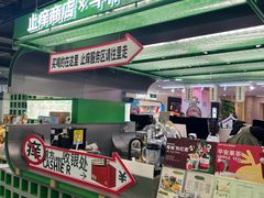 -斗作小养·南洋茶咖(淮海755店)