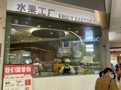 门面-果呀呀(凯德广场店)