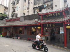 门面-节节香.成都非遗肥肠粉(总店)
