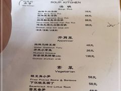 -汤厨(五道营店)