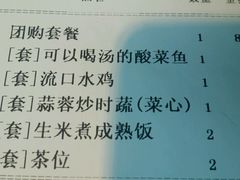 账单-川里谈·川味小馆(北京路店)