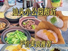 -汕头市小公园