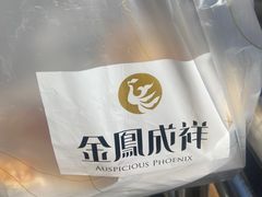 -金凤成祥(花园路店)