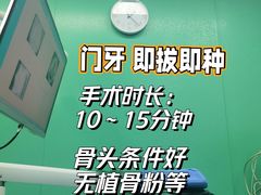 -合肥美奥口腔·种植矫正中心(政务院)