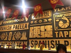 -四季天方包子