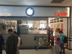 门面-CoCo都可(双井家乐福店)