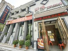 -师味葱扒虎头鲤·水席洛阳菜(元华店)