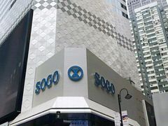 -崇光百货(铜锣湾店)