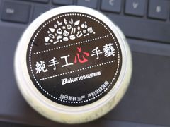 -Bakeries贝可利斯(中海店)