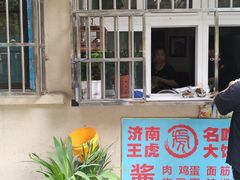 -王虎子大饼(甸柳新村五区店)