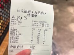 -我家福厨(万达中餐厅店)