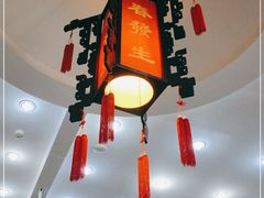 大堂-春发生饭店·非遗(南院门店)