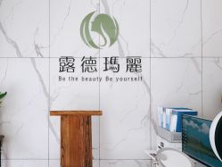 点击看大图 -露德瑪麗科技美肤·美迪迈·华熙生物