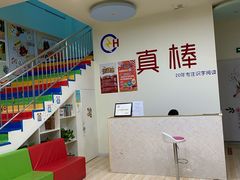 -真棒幼儿识字·阅读(梅江校区)