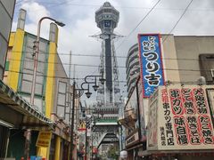 -通天阁