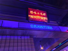 -红盔甲·小龙虾(定西路店)
