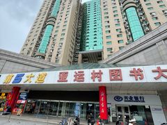 -第5大道精品休闲购物广场