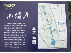 -小绿谷公园