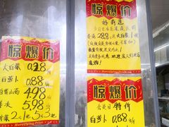 -新发地果蔬社区便民店(百环家园店)