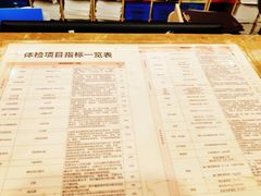 -爱康国宾体检中心(总部基地分院)