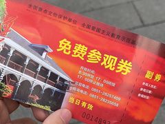-遵义会议纪念馆