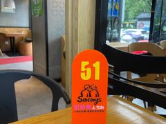 -姐弟俩土豆粉(西安小寨店)