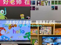 -英孚教育青少儿(河东资深教研中心)