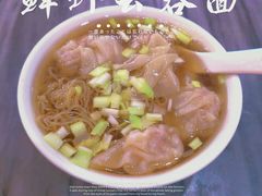-竹园竹升面(西关总店)