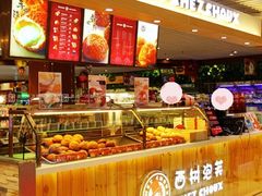 -西树泡芙(湖滨银泰in77B区店)