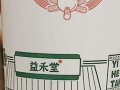 -益禾堂(海口宜欣城店)