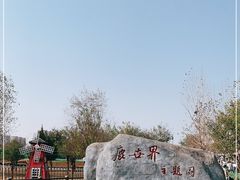 -北京鹿世界主题园