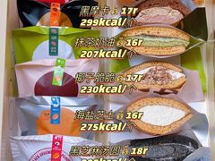 -泽田本家·铜锣烧(TX淮海店)