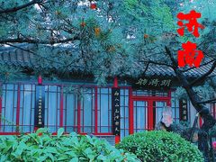 -济南大明湖景区