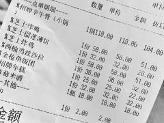账单-KCOOKING概念韩餐(世茂52+店)