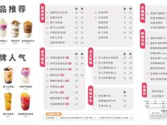 菜单-沪上阿姨·精选茶饮(山大路店)