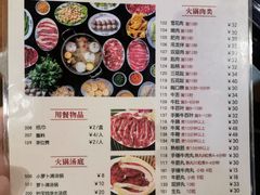 菜单-八合里牛肉火锅(八合里总店)