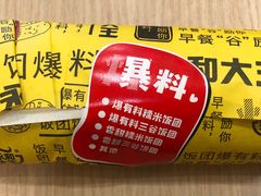 早餐香甜三谷饭团-永和大王(茉莉上新·共和新路店)