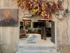 门面-ChitChat奇洽·Bistro(黎黄陂路店)